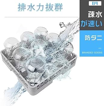 Amazon｜洗浄ラック フラットウェアーラック カトラリー向け